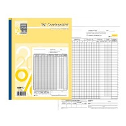 REGISTRO CORRISPETTIVI F.TO 22.5X29.7 EDIPRO E2102A